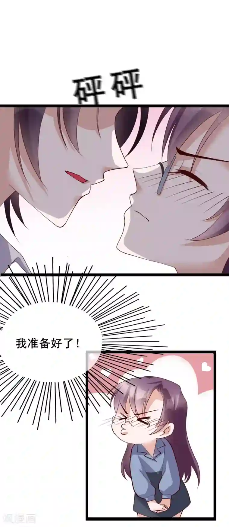 危险关系第25话 你喜欢看着我们亲热？