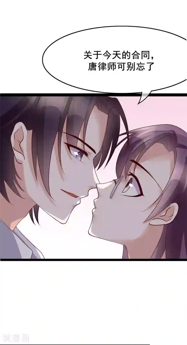 危险关系第25话 你喜欢看着我们亲热？