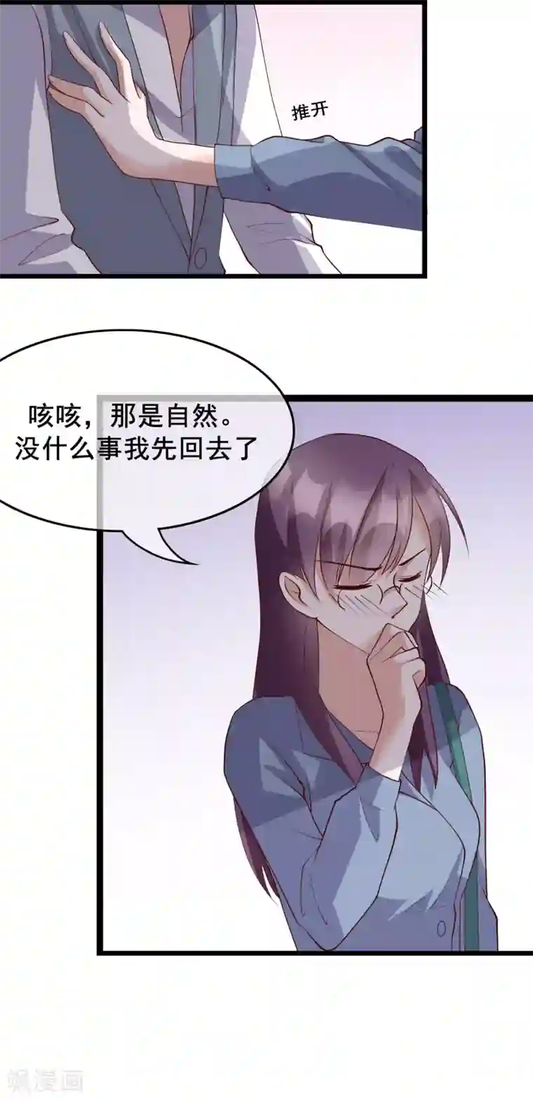 危险关系第25话 你喜欢看着我们亲热？