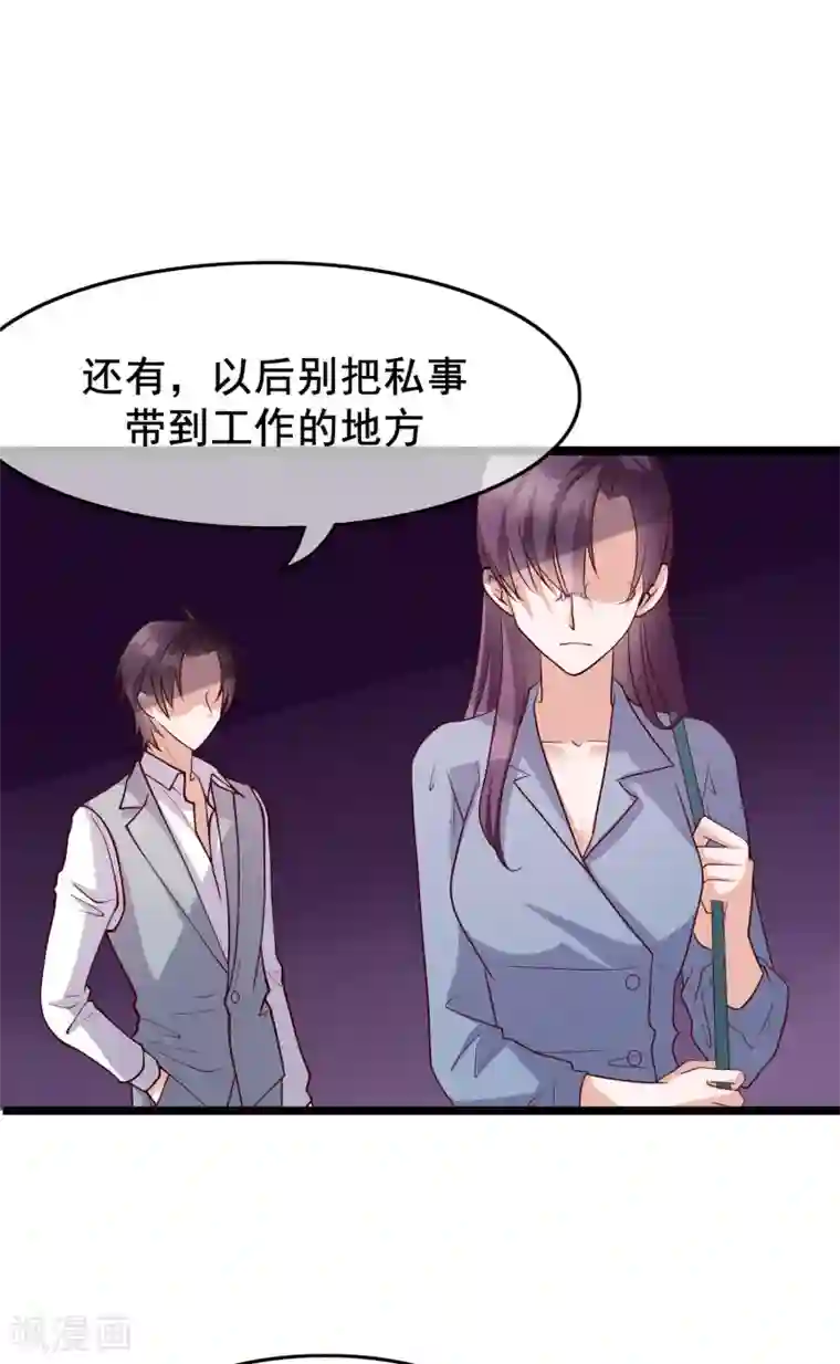 危险关系第25话 你喜欢看着我们亲热？