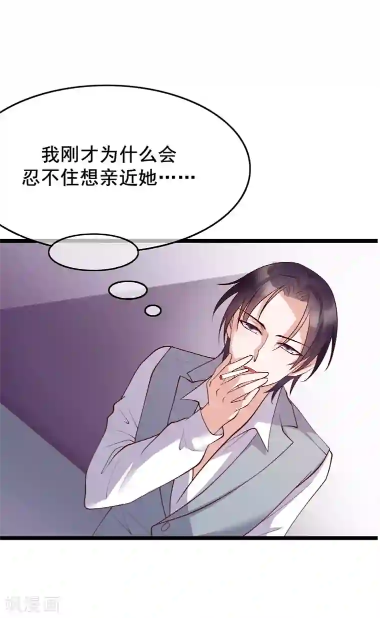 危险关系第25话 你喜欢看着我们亲热？