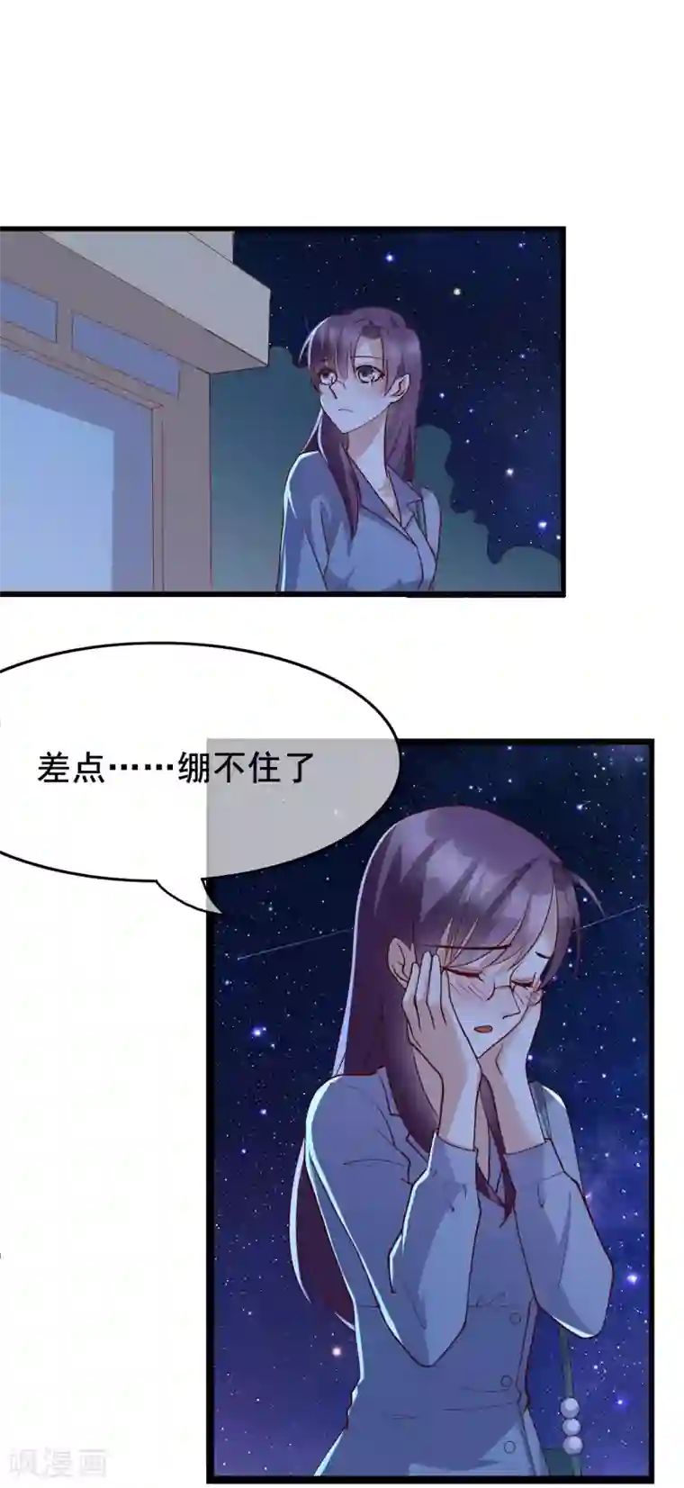 危险关系第25话 你喜欢看着我们亲热？