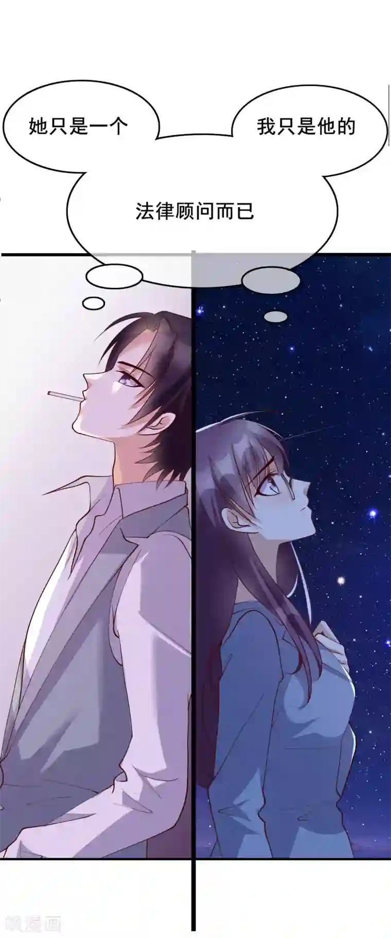 危险关系第25话 你喜欢看着我们亲热？