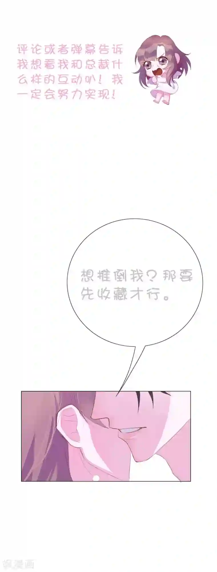 危险关系第25话 你喜欢看着我们亲热？