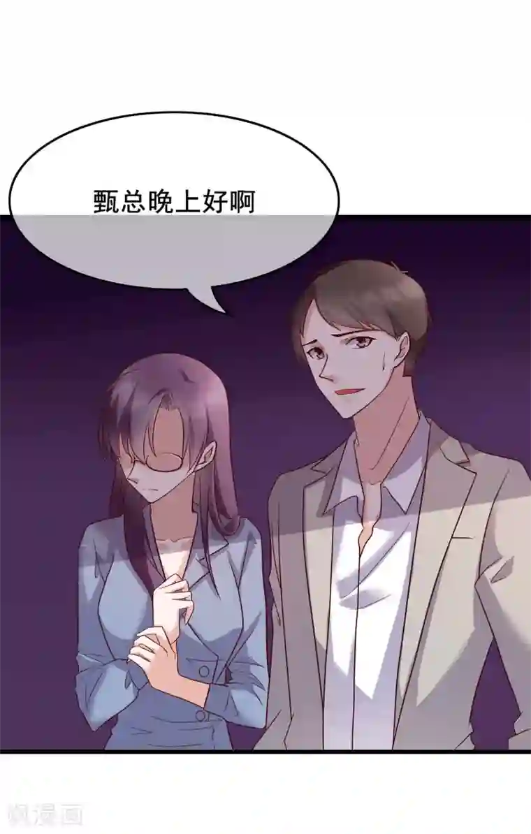 危险关系第25话 你喜欢看着我们亲热？