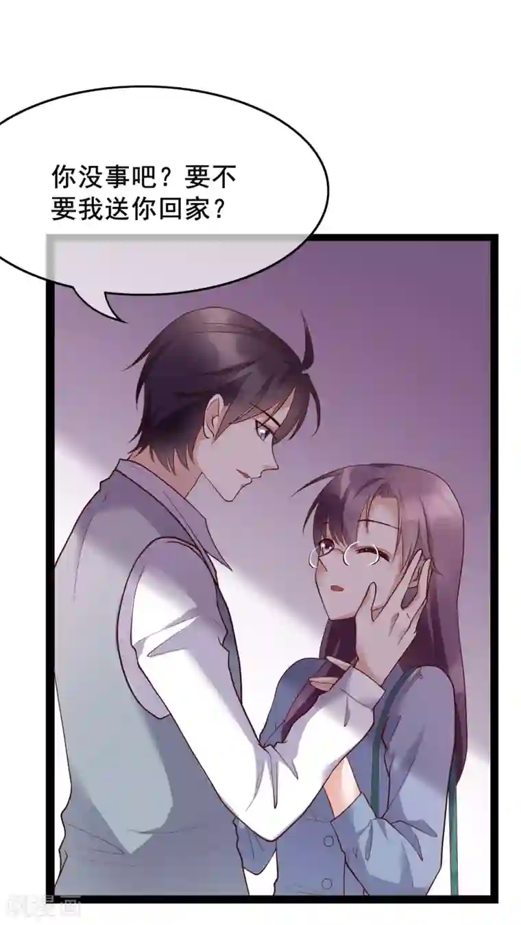 危险关系第25话 你喜欢看着我们亲热？