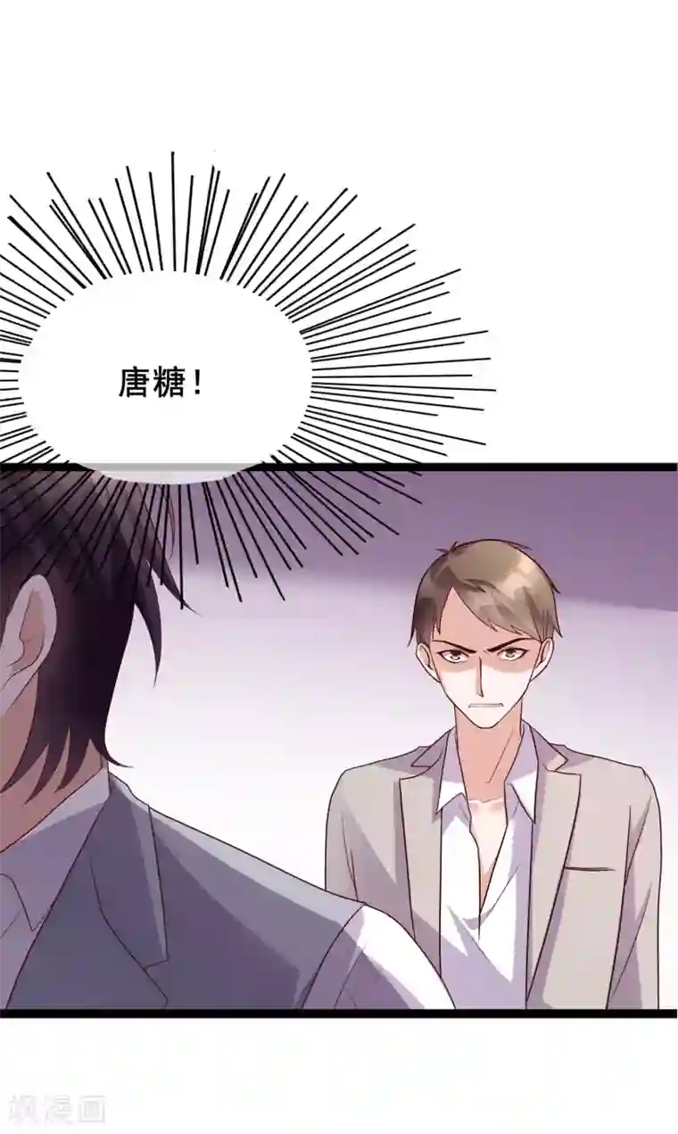 危险关系第25话 你喜欢看着我们亲热？