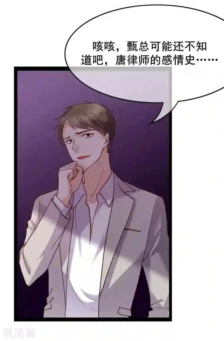 危险关系第25话 你喜欢看着我们亲热？