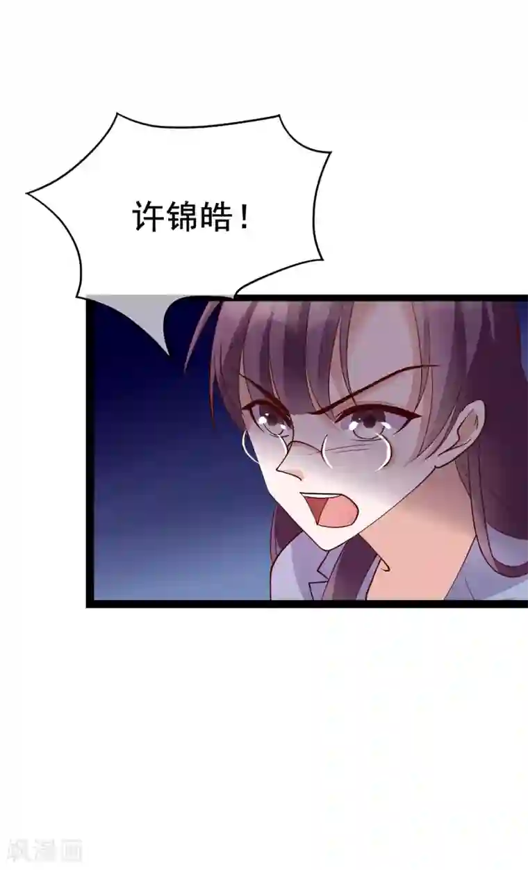 危险关系第25话 你喜欢看着我们亲热？