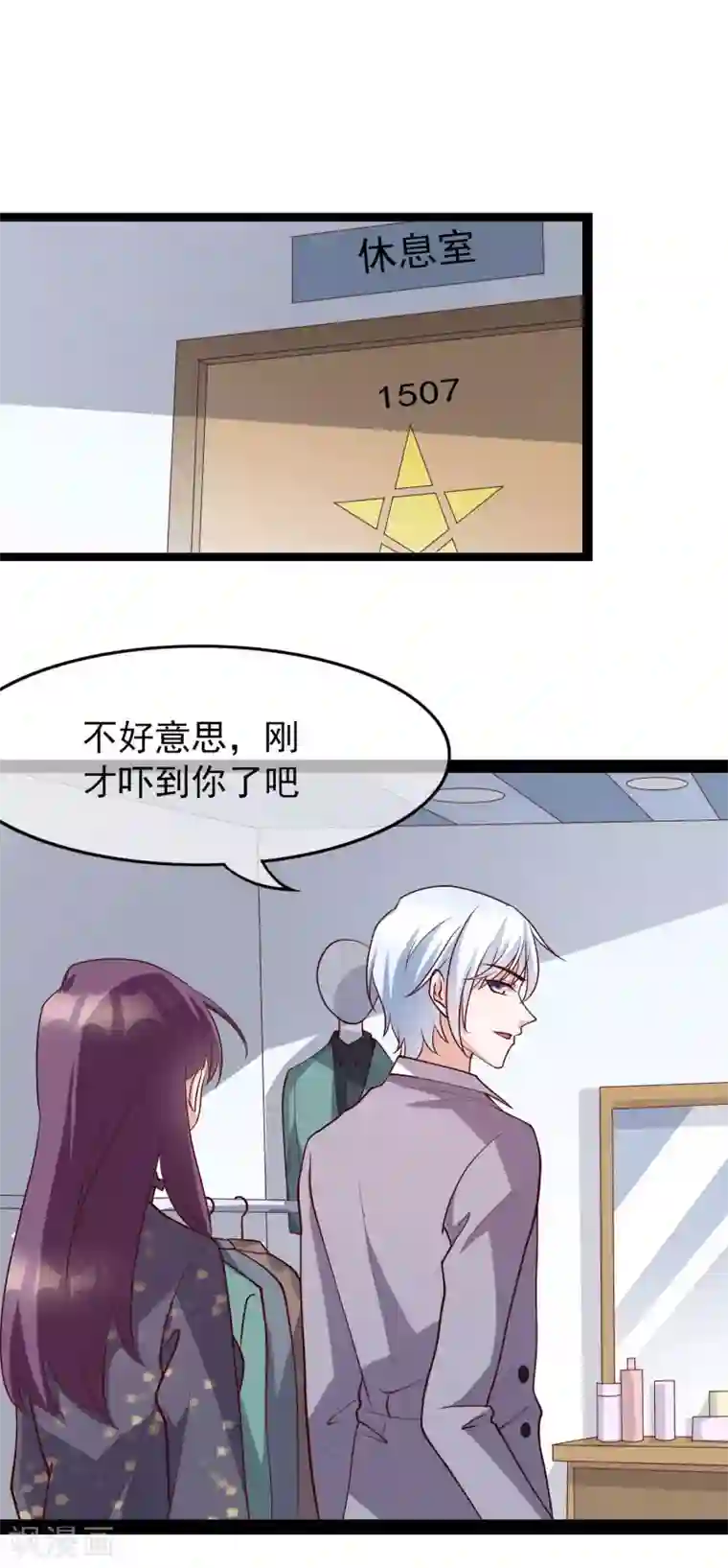 危险关系第26话 她就是我的女朋友