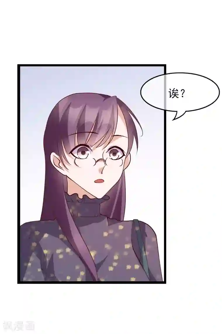 危险关系第26话 她就是我的女朋友