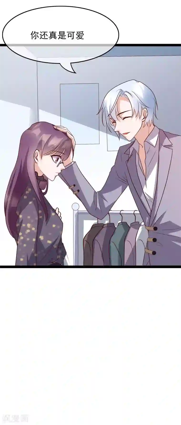 危险关系第26话 她就是我的女朋友