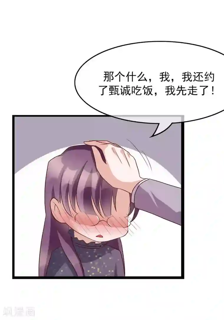 危险关系第26话 她就是我的女朋友