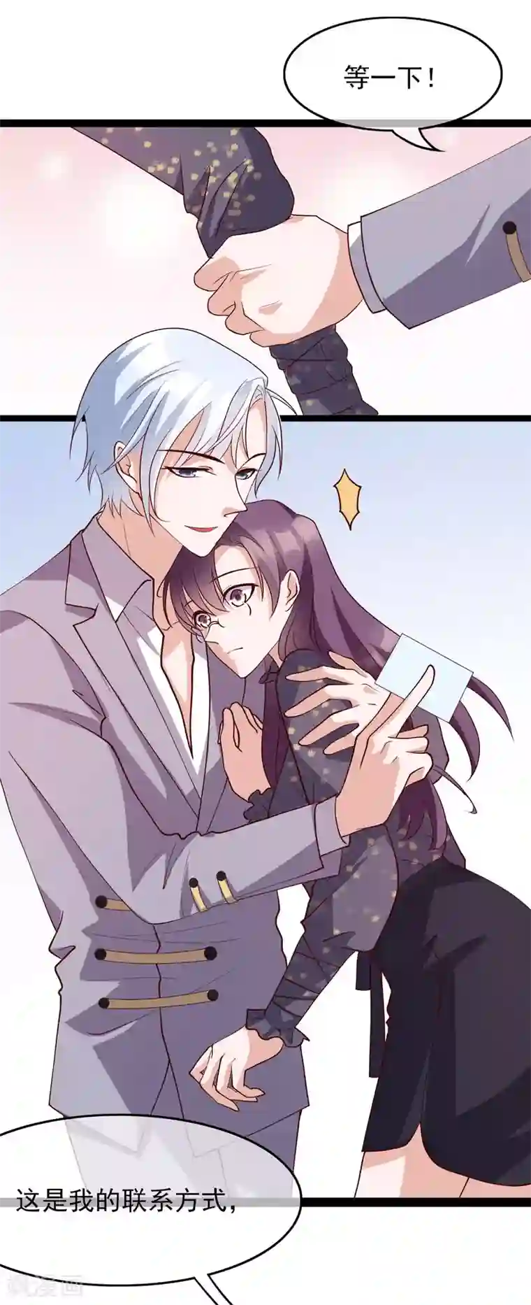 危险关系第26话 她就是我的女朋友