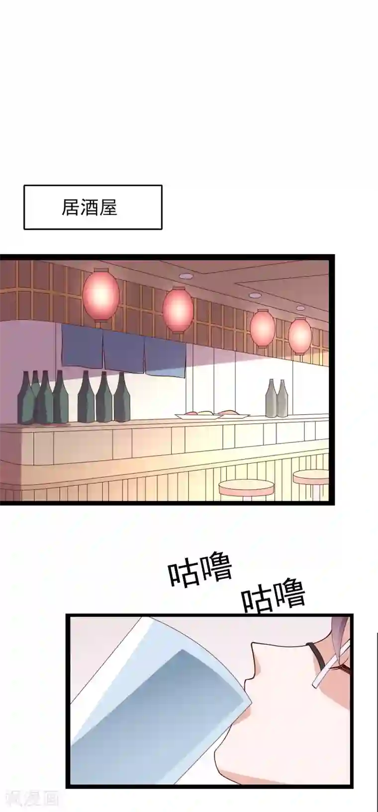 危险关系第26话 她就是我的女朋友