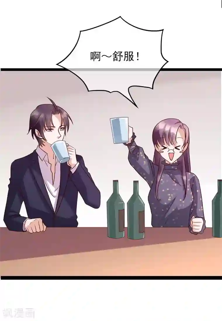 危险关系第26话 她就是我的女朋友