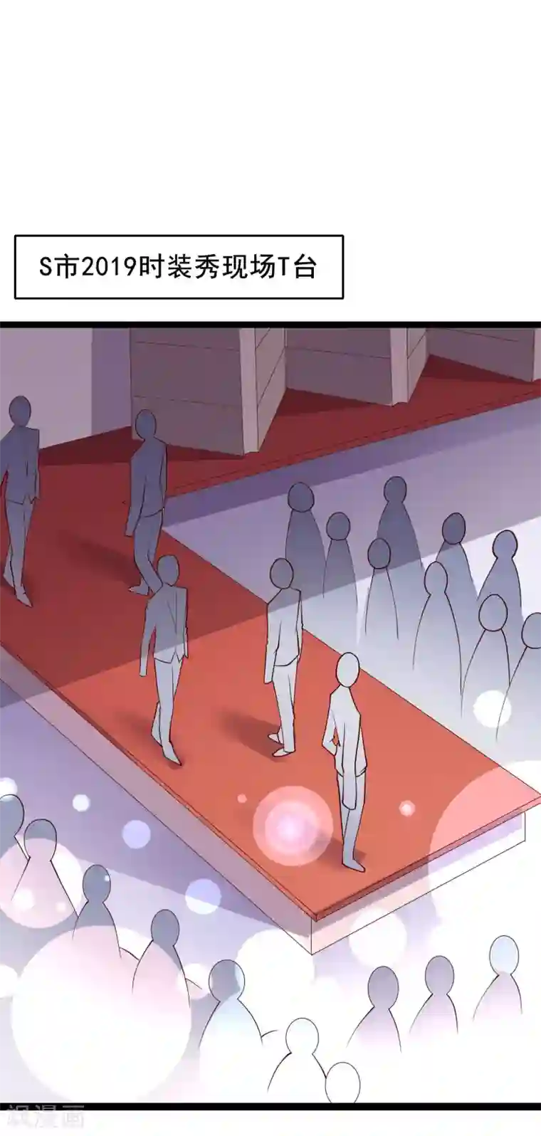 危险关系第26话 她就是我的女朋友