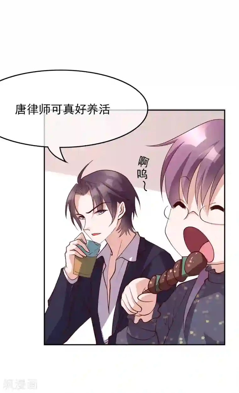 危险关系第26话 她就是我的女朋友