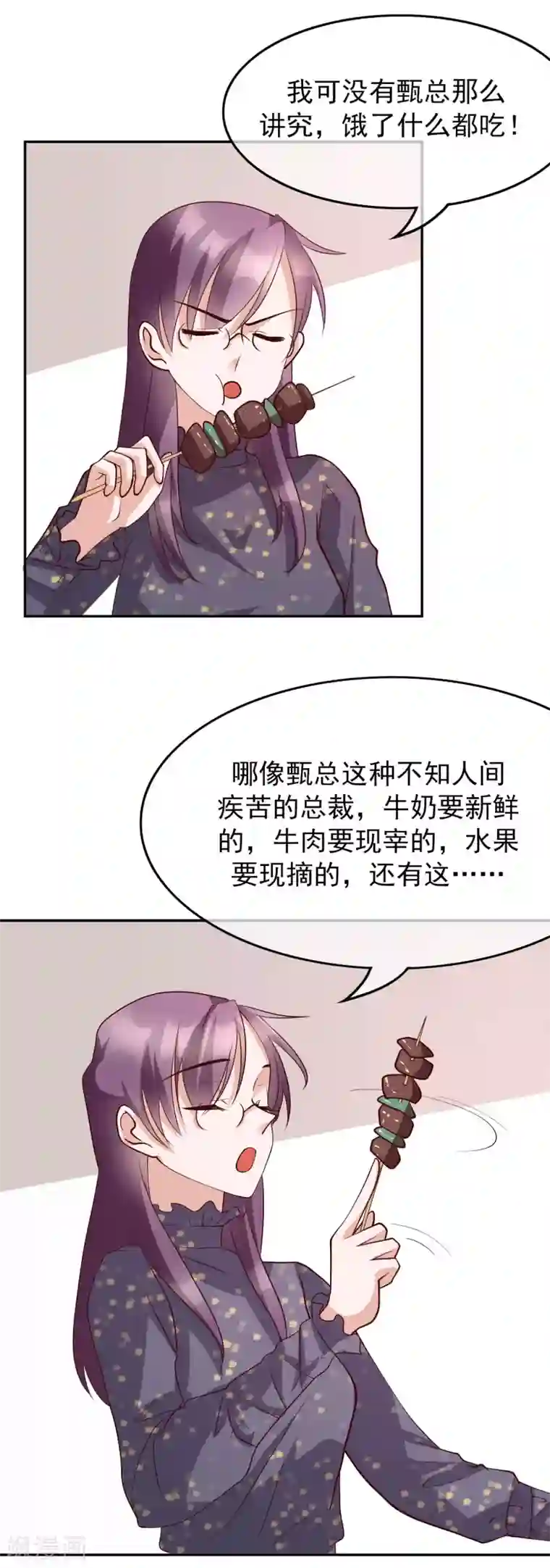 危险关系第26话 她就是我的女朋友