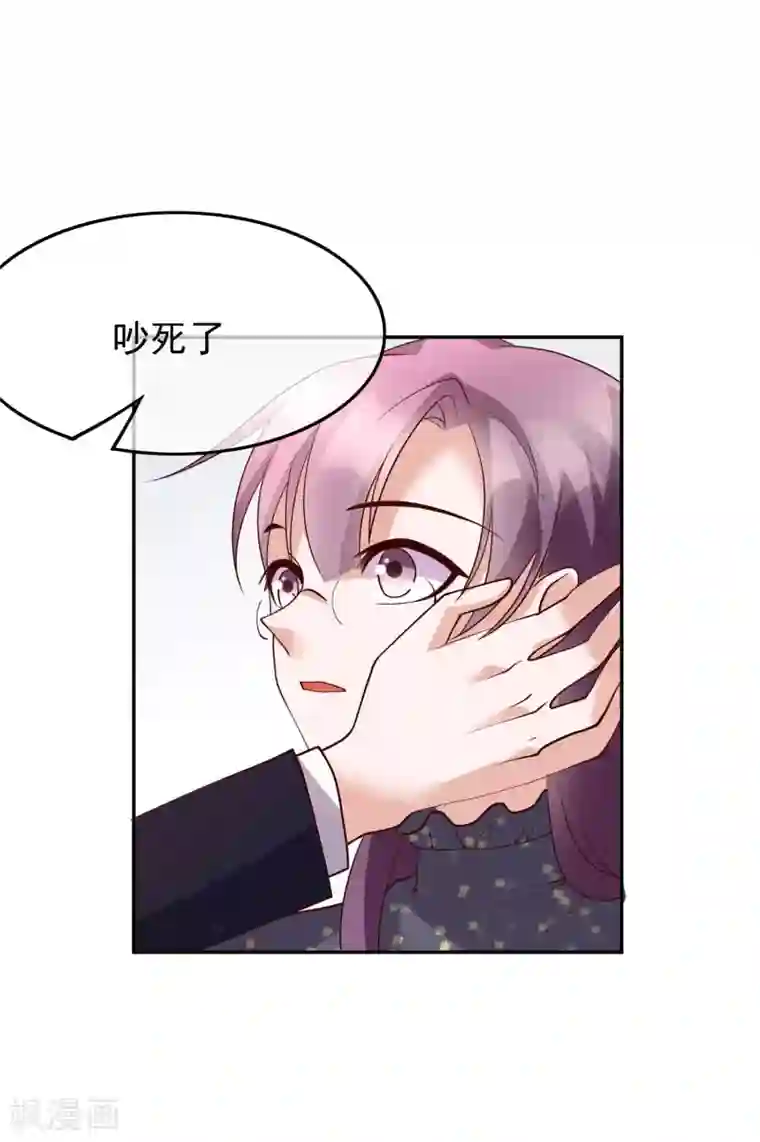 危险关系第26话 她就是我的女朋友