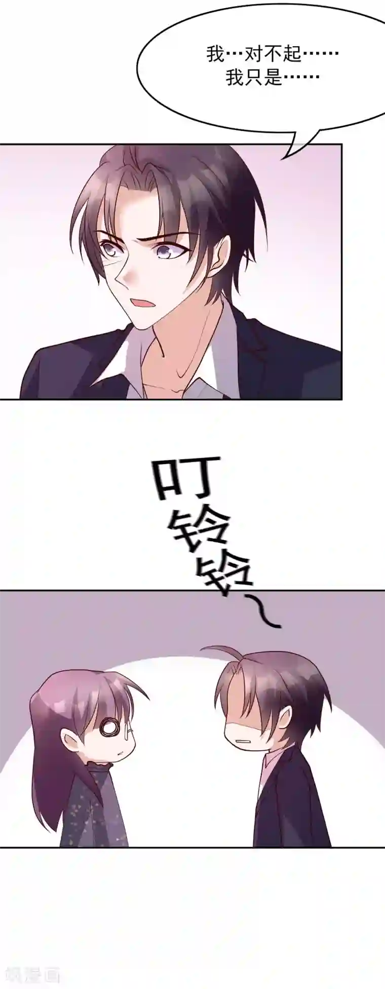 危险关系第26话 她就是我的女朋友