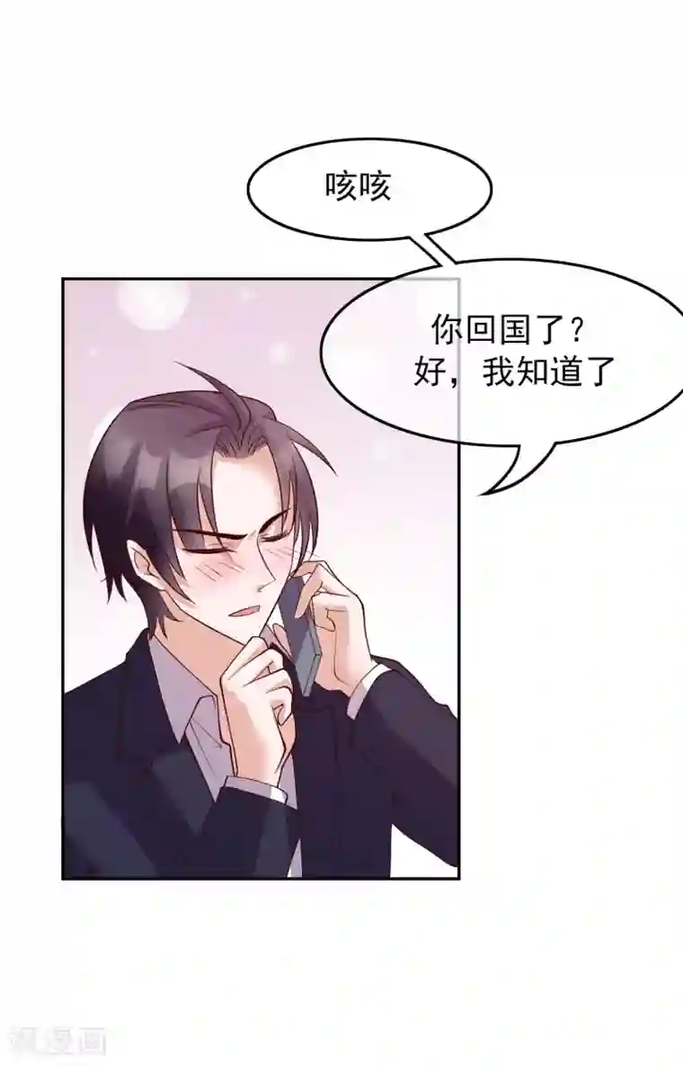 危险关系第26话 她就是我的女朋友