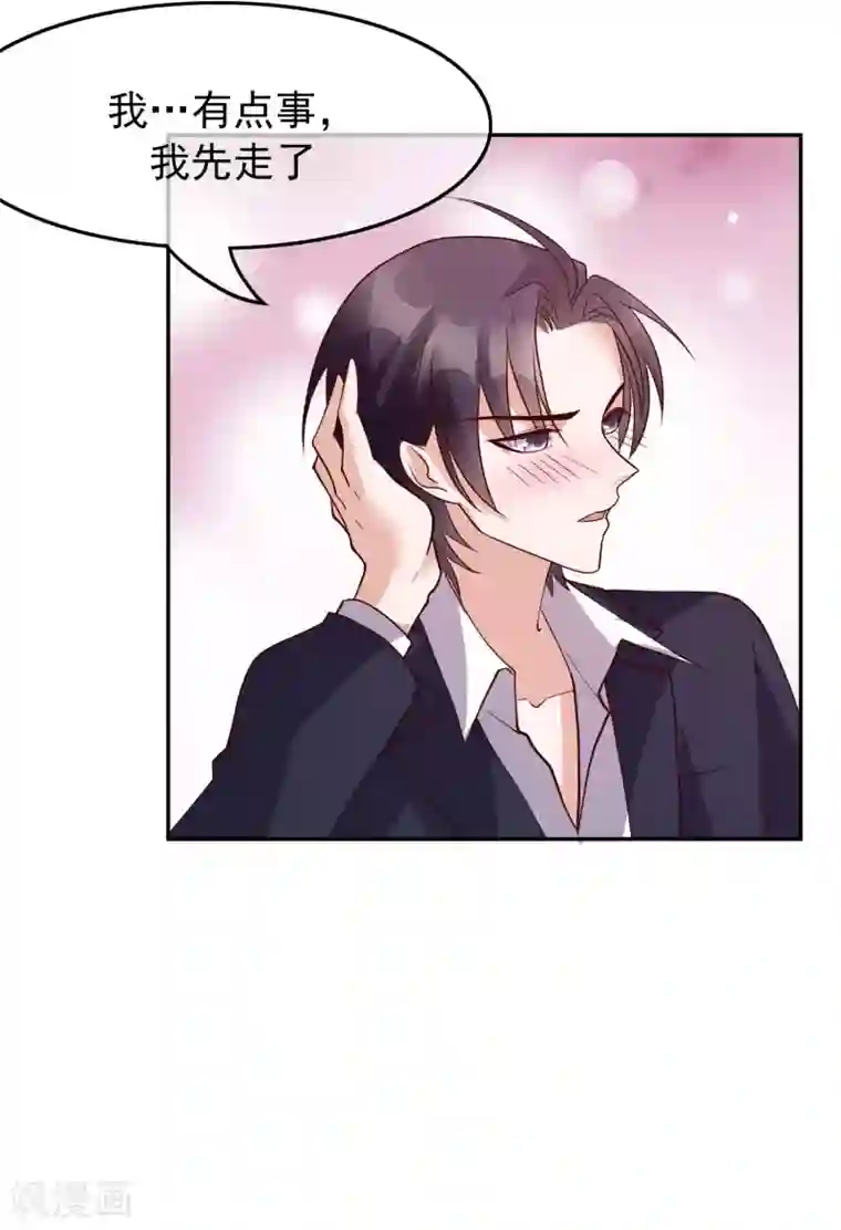 危险关系第26话 她就是我的女朋友