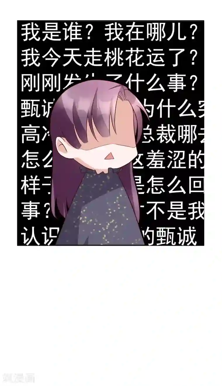 危险关系第26话 她就是我的女朋友