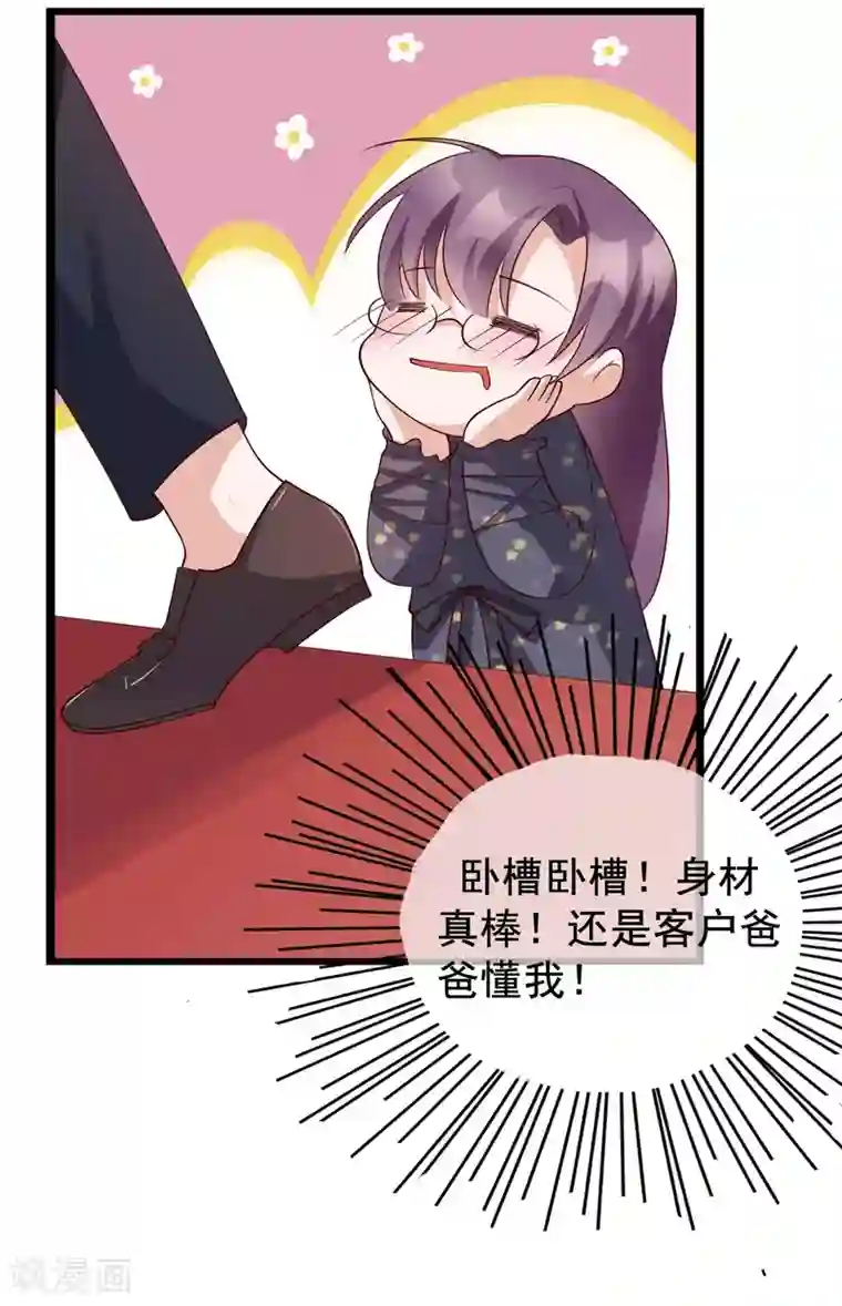 危险关系第26话 她就是我的女朋友