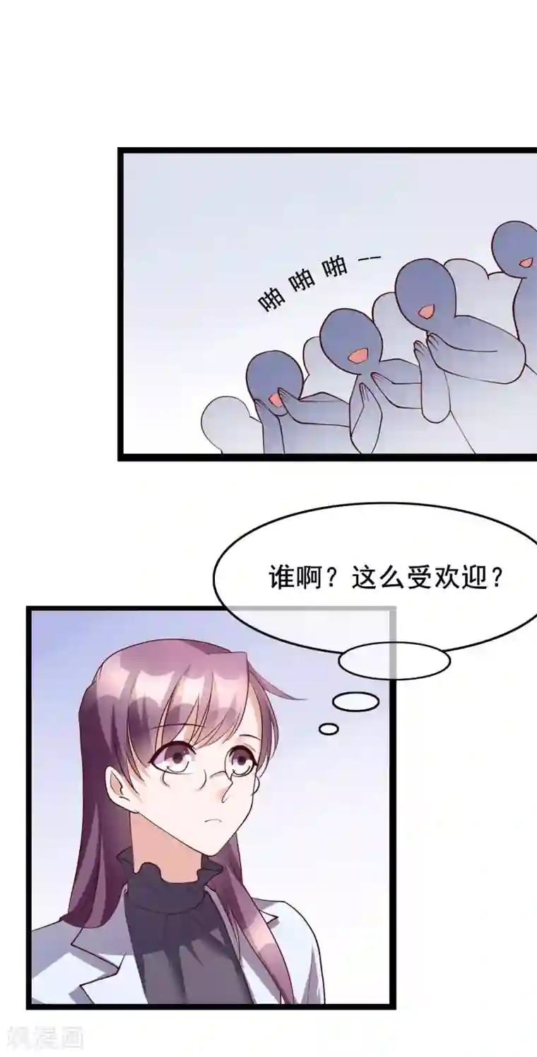 危险关系第26话 她就是我的女朋友