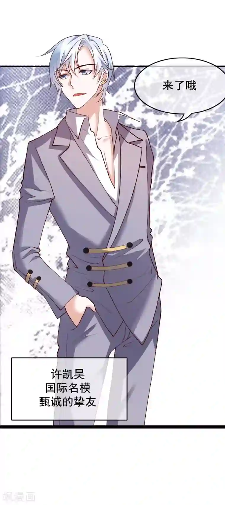 危险关系第26话 她就是我的女朋友