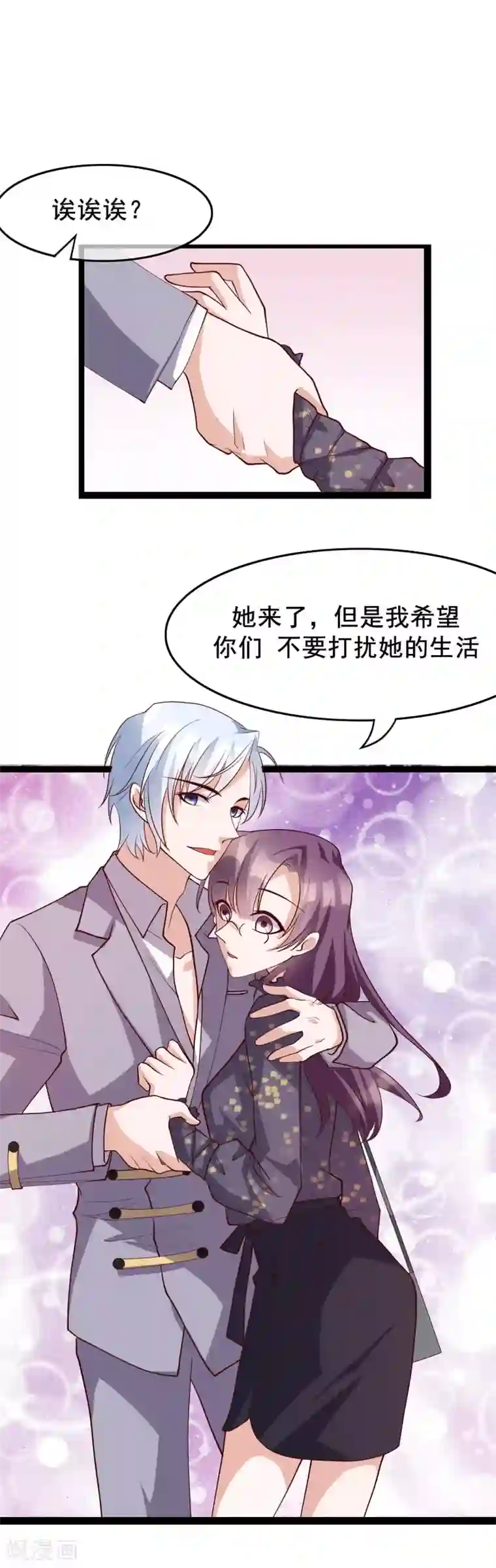 危险关系第26话 她就是我的女朋友