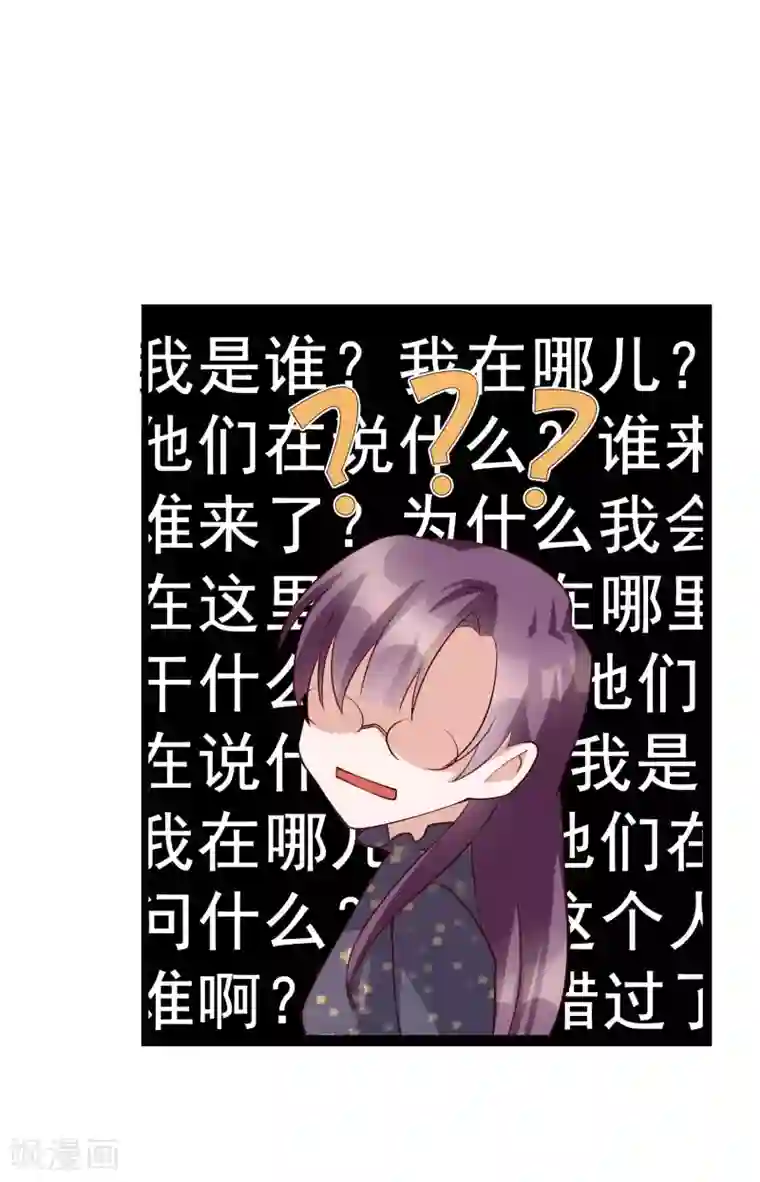 危险关系第26话 她就是我的女朋友