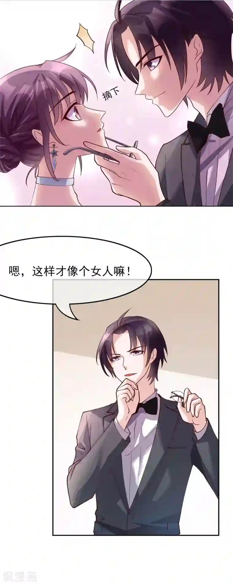 危险关系第27话 你想让我怎么报答你？