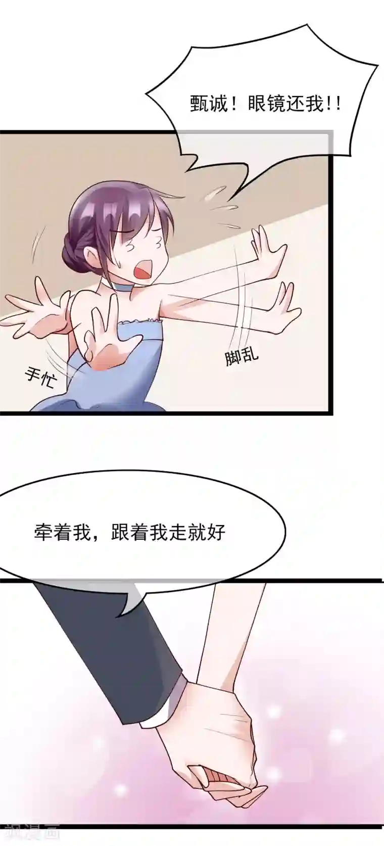 危险关系第27话 你想让我怎么报答你？