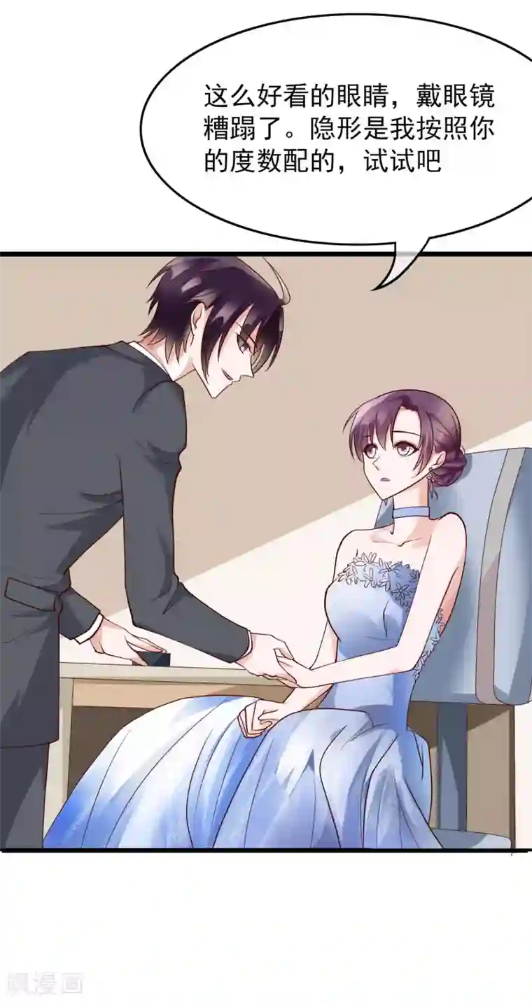 危险关系第27话 你想让我怎么报答你？