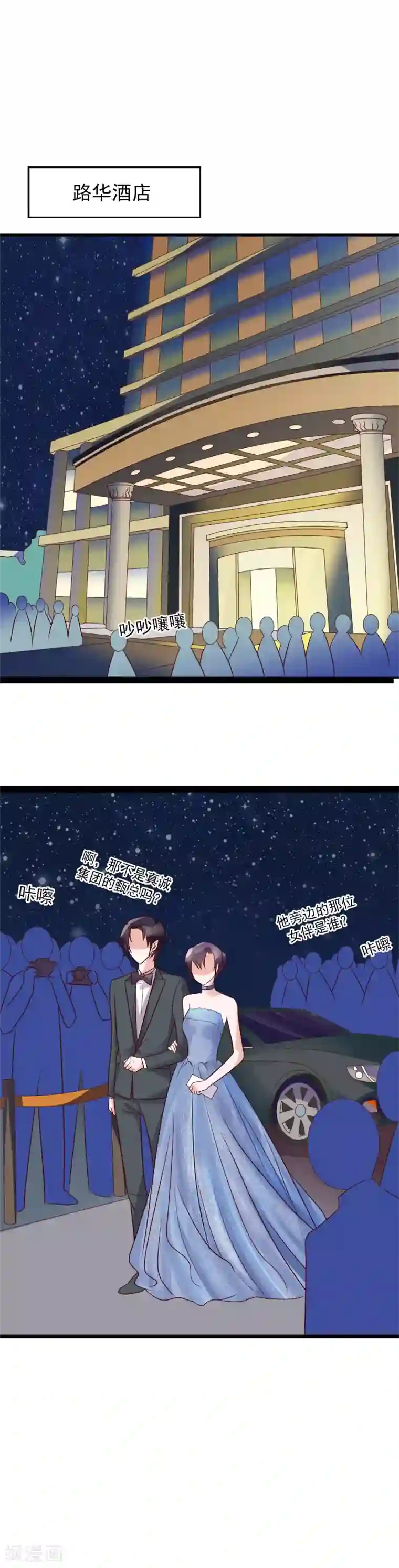 危险关系第27话 你想让我怎么报答你？