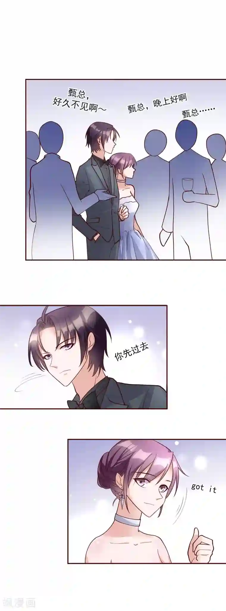 危险关系第27话 你想让我怎么报答你？