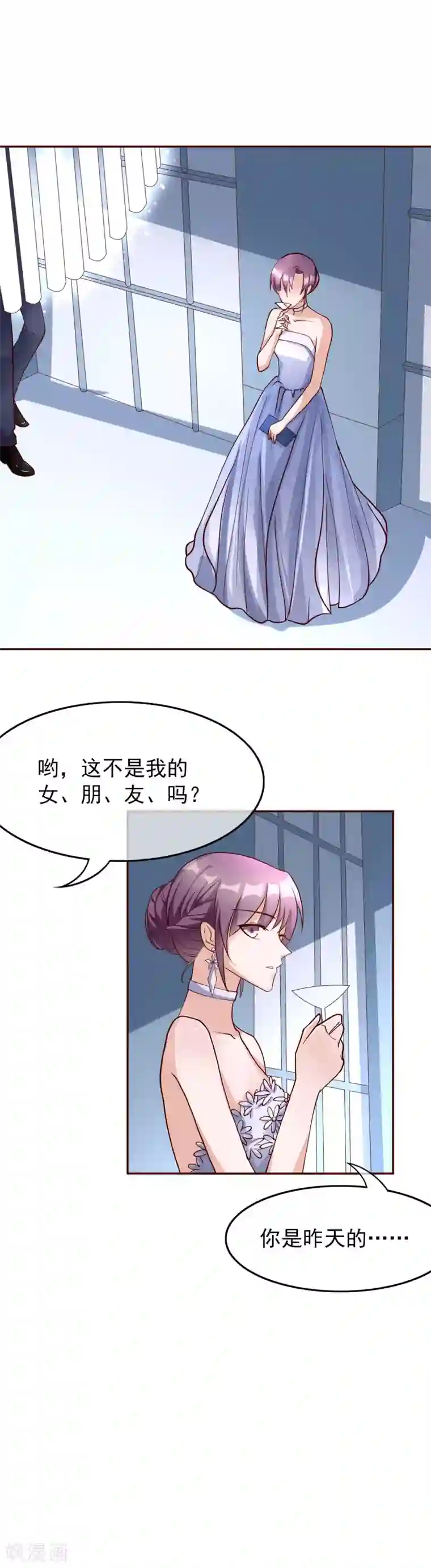 危险关系第27话 你想让我怎么报答你？