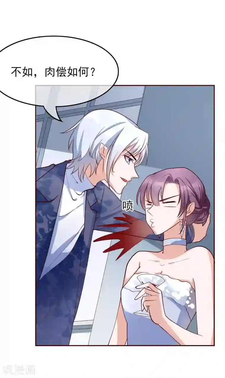 危险关系第27话 你想让我怎么报答你？