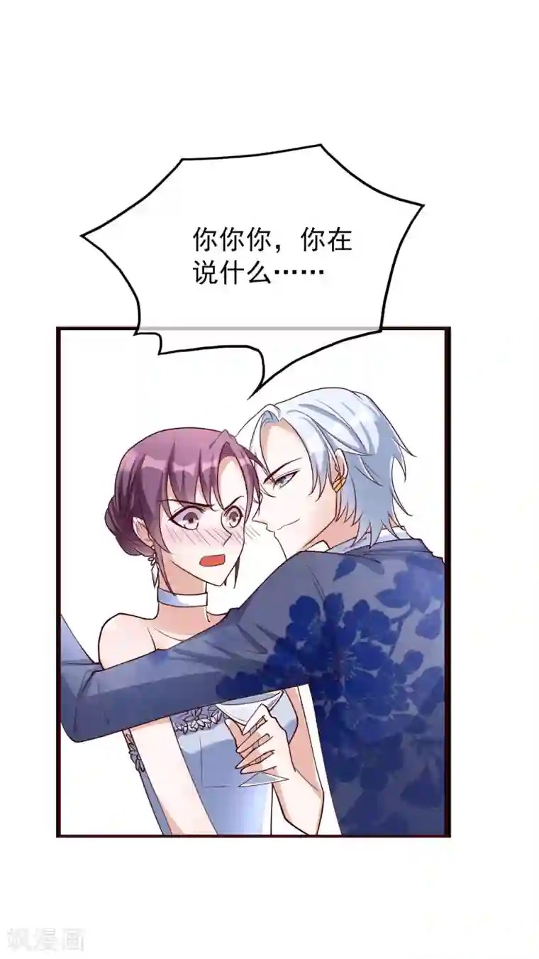 危险关系第27话 你想让我怎么报答你？