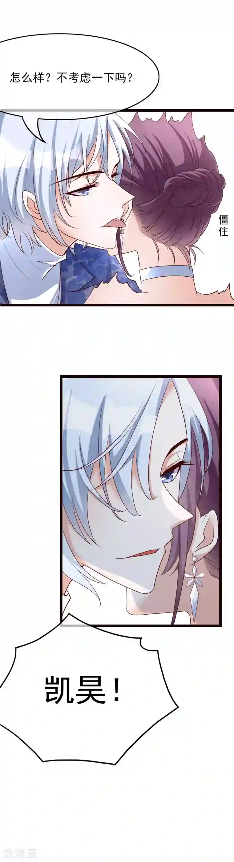 危险关系第27话 你想让我怎么报答你？