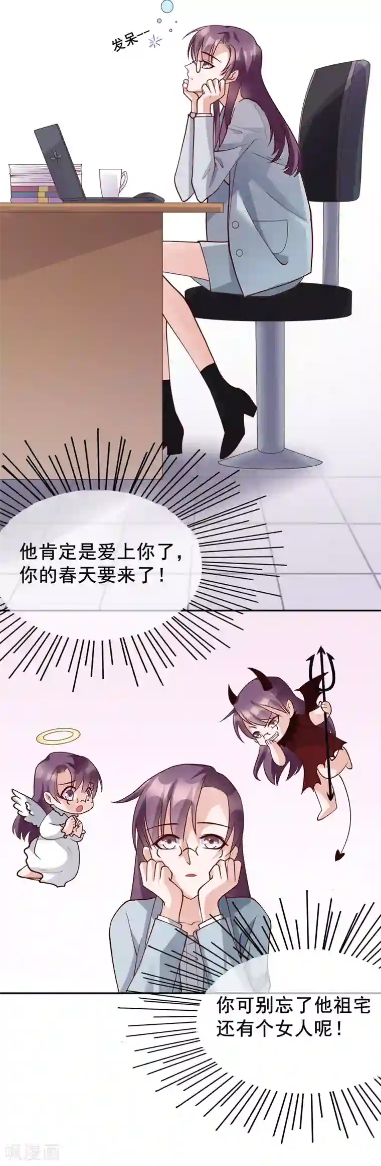 危险关系第27话 你想让我怎么报答你？