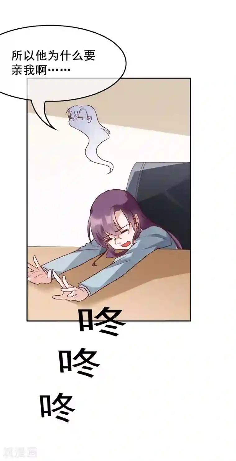 危险关系第27话 你想让我怎么报答你？