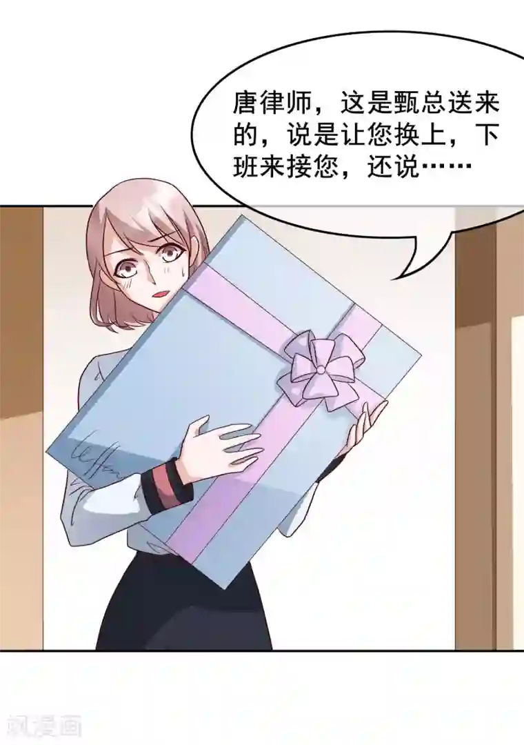 危险关系第27话 你想让我怎么报答你？