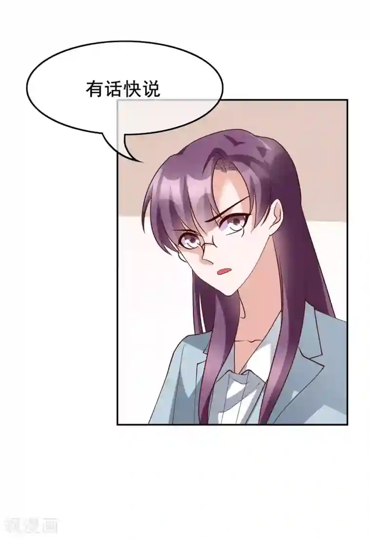 危险关系第27话 你想让我怎么报答你？