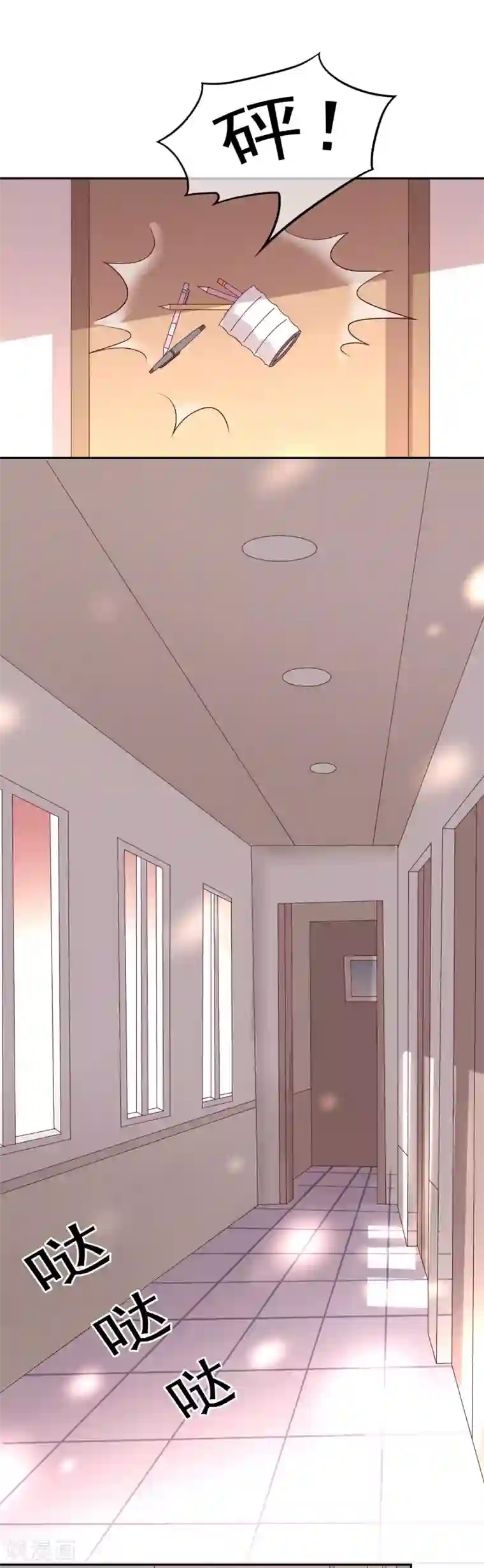 危险关系第27话 你想让我怎么报答你？