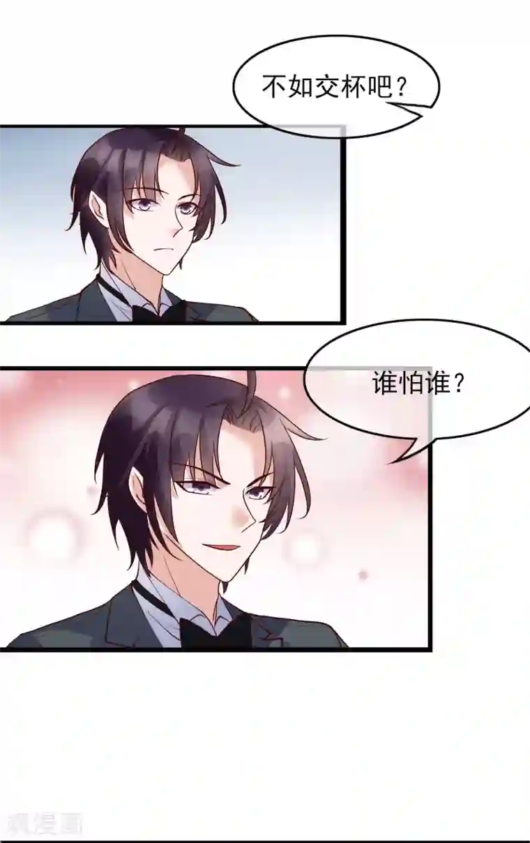 危险关系第28话 我好热