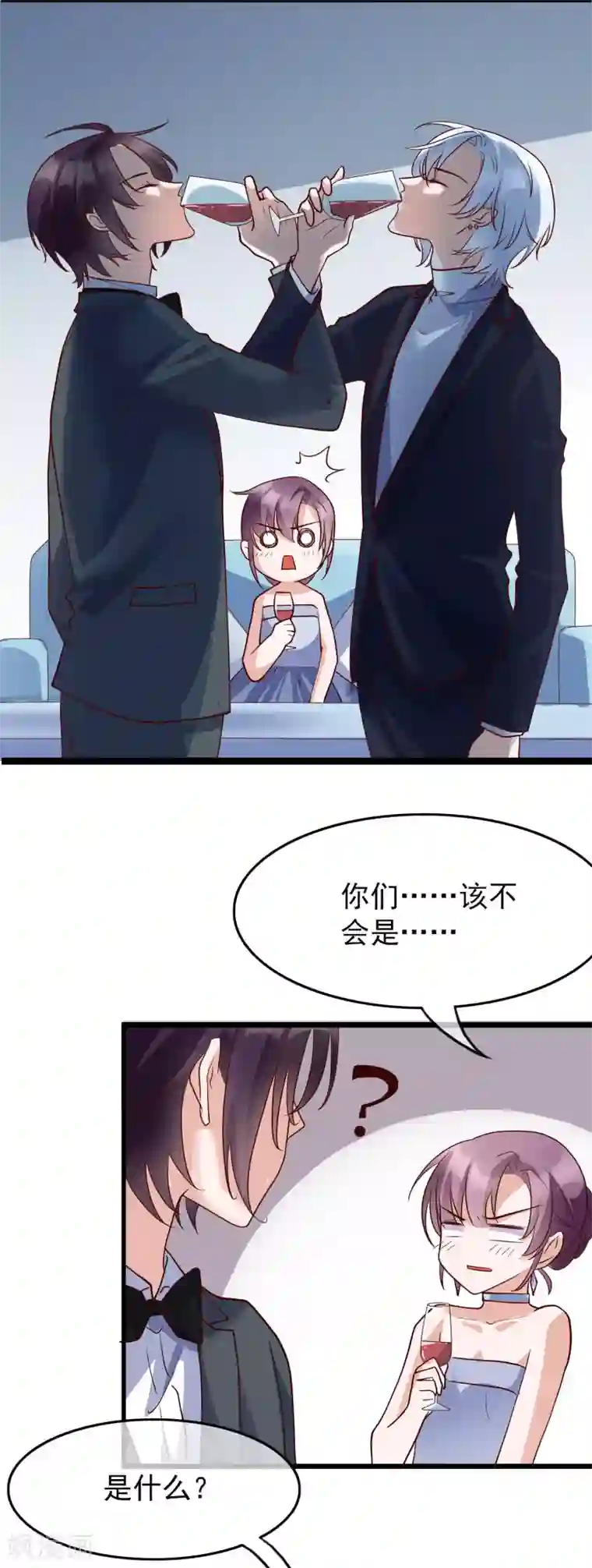 危险关系第28话 我好热