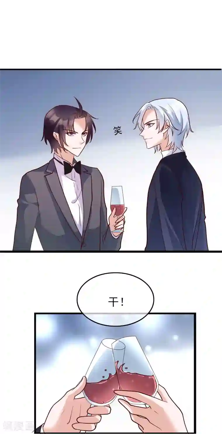 危险关系第28话 我好热